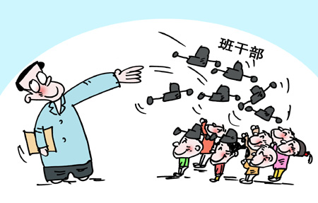 80后儿时那些班干部